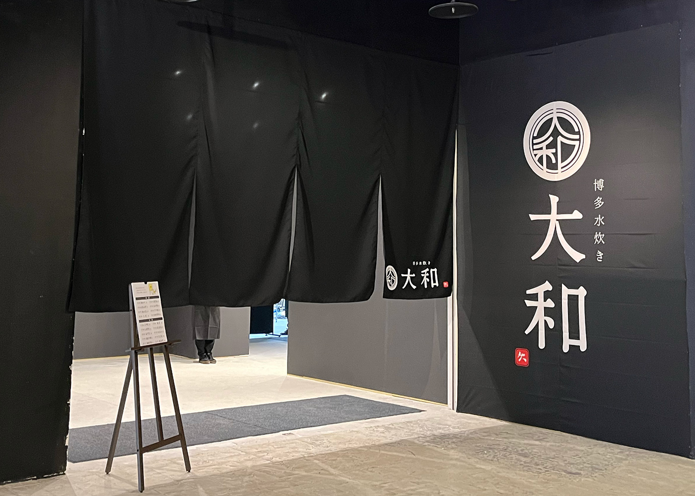 博多水炊き・もつ鍋 大和 中洲店の店内写真
